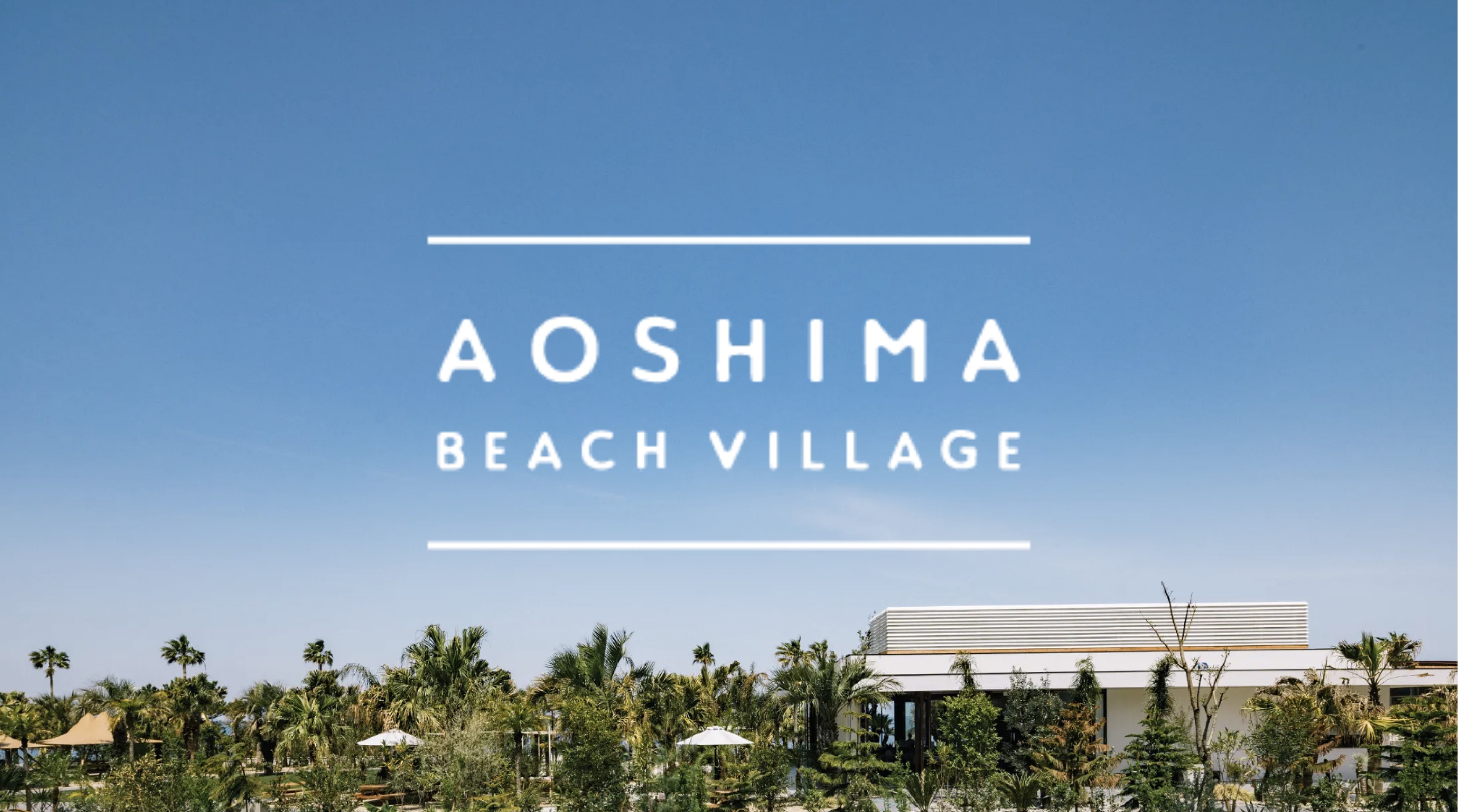 AOSHIMA BEACH VILLAGE